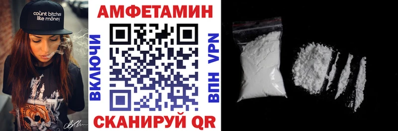 АМФ 97%  Купить закладки  Боровск 