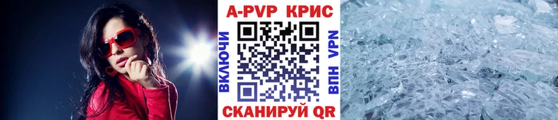 Alpha-PVP кристаллы  Купить где  Боровск 