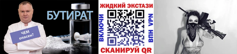 Купить закладки Боровск БУТИРАТ оксана