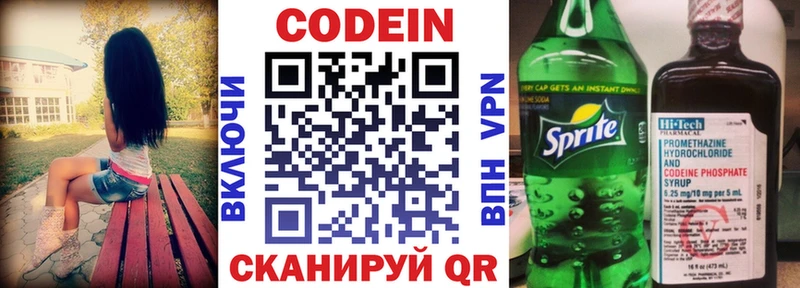 Купить  Боровск  Кодеин Purple Drank 