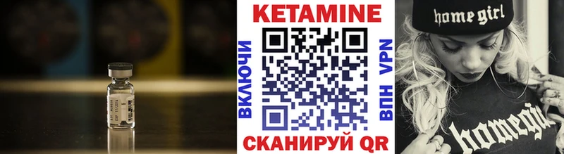 КЕТАМИН VHQ  Купить закладки  Боровск 