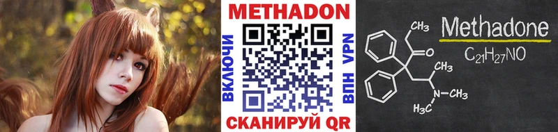 Купить закладки  Боровск  Метадон мёд 